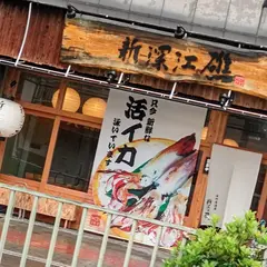 新深江礁