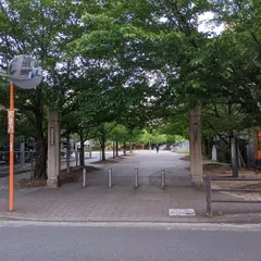 下石井公園