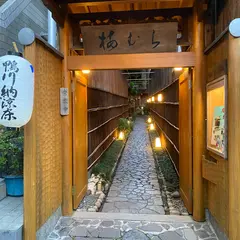 梅むら