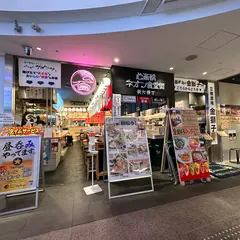 心斎橋ネオン食堂街