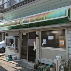 福満