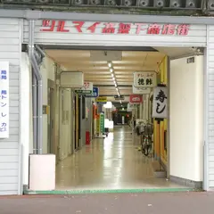 ツルマイ高架下商店街
