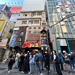 たこ家道頓堀くくる道頓堀本店