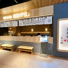 博多もつ鍋 おおやま LINKS UMEDA店