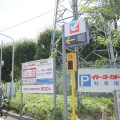 タイムズ イトーヨーカドー八王子店平面第２