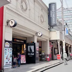 TOHOシネマズ梅田 別館（アネックス9・10）