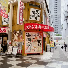 天ぷら海鮮五福 お初天神店