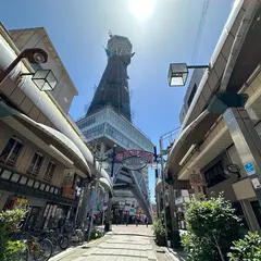 通天閣本通商店街