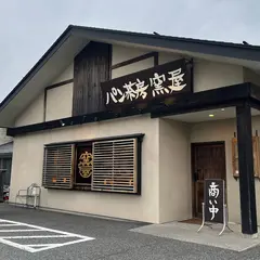 パン茶房窯屋
