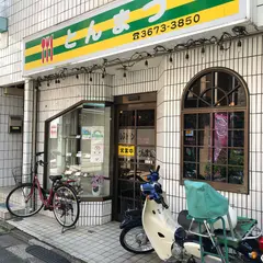 とんまつレストラン