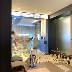 カフェ 英國屋