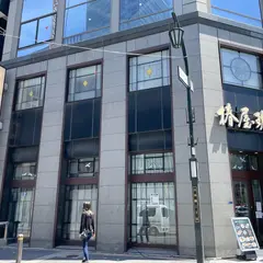 椿屋珈琲店八重洲茶寮