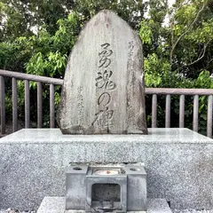 勇魂の碑