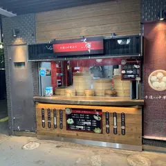 茶寮すすきの店
