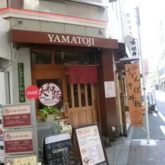 大和路