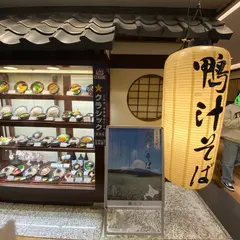 霧の下エスタ店