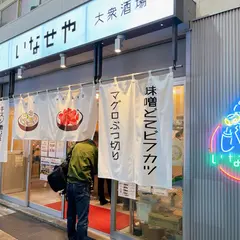 立ち飲み いなせや 京橋店