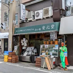 白い虹 安心堂