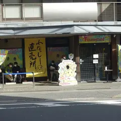 ふなっしーLAND船橋本店