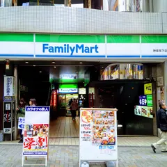 ファミリーマート 神楽坂下店