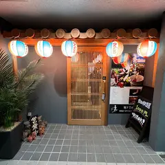 琉球酒場 げん