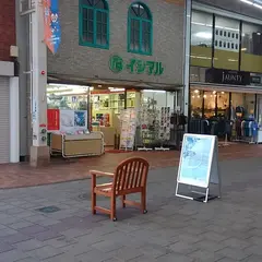 石丸文具店