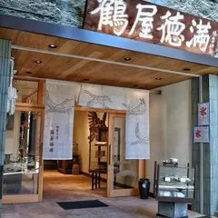 鶴屋徳満 本店