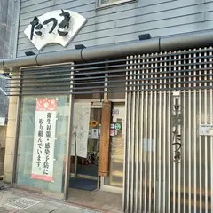 寿司割烹 たつき