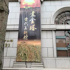 長流当代美術館 桃園館