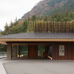 箱根小涌園 天悠
