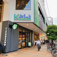 Kぶらっと