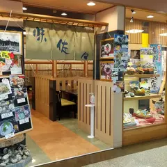 味佐々