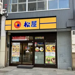 松屋 買物公園通店