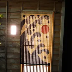 新ばし星野