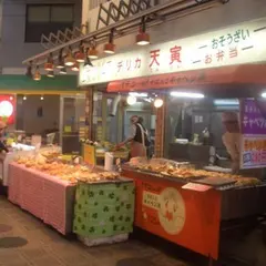 デリカ天寅 駒川店