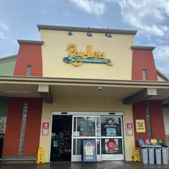 Oka Pay-Less Supermarket