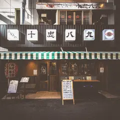 みなみの十忠八九