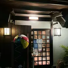 とくさ