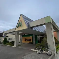 ゆうひの館