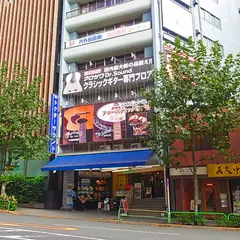 (株)黒澤楽器店ドクターサウンド