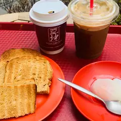 ヤクンカヤトースト（Ya Kun Kaya Toast ）東京国際フォーラム店