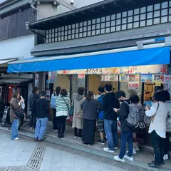 あさひ本店 江ノ島駅前店