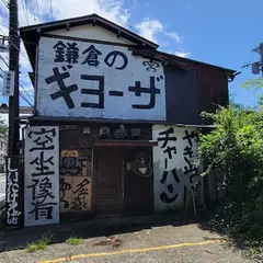 ちんや食堂