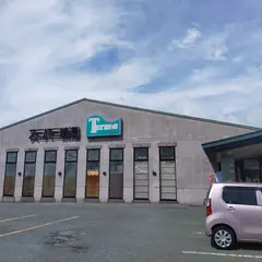 スーパー銭湯テルメ