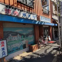 ときわ食堂