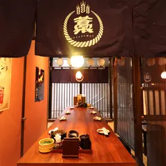 た藁や～たわらや～ 伏見桃山店