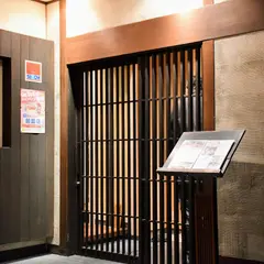京風うさぎ庵