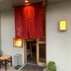 蘇月
