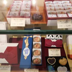 清月堂本店 松屋 銀座店