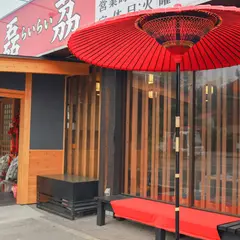 美食磊茘